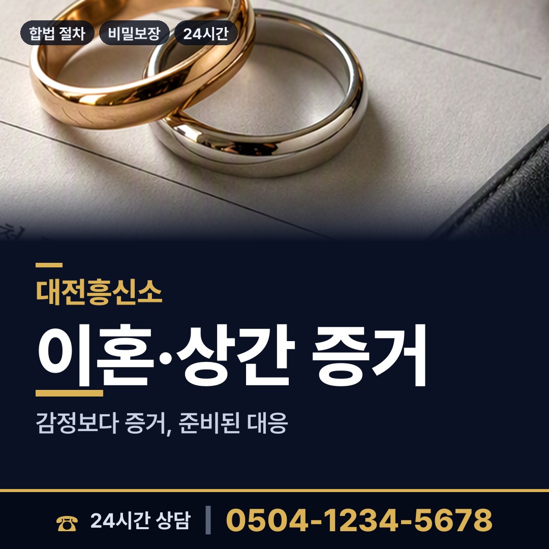 대전 월평3동 신용조사 상담 안내